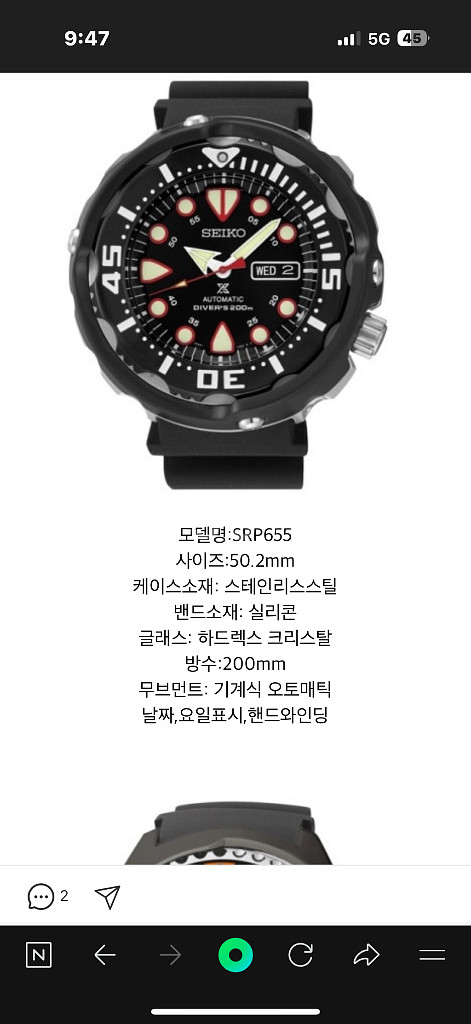 세이코 srp655--6