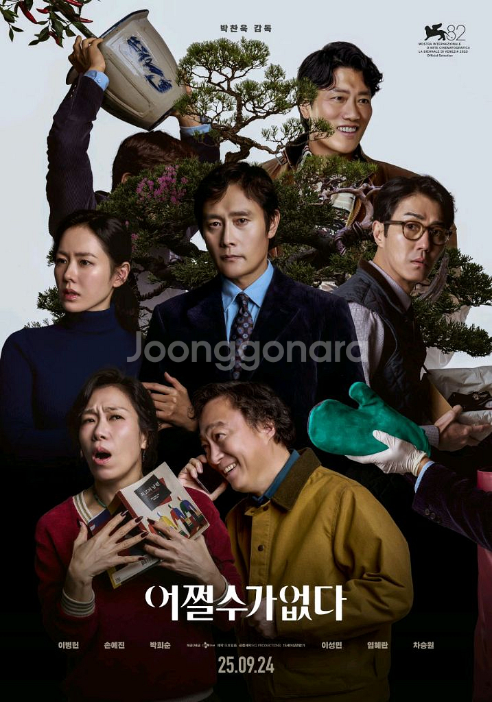 cgv 어쩔수가 없다 예매합니다 1인 5500원--0
