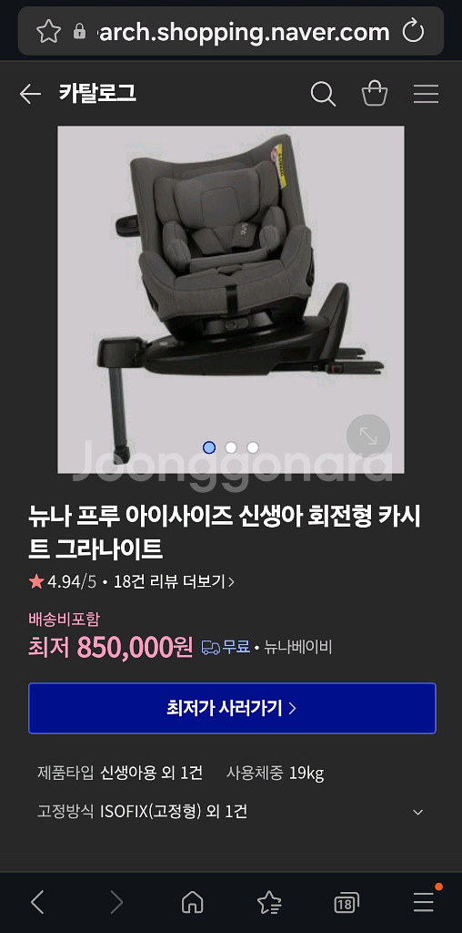 뉴나 프루 미사용 새제품 팝니다--0