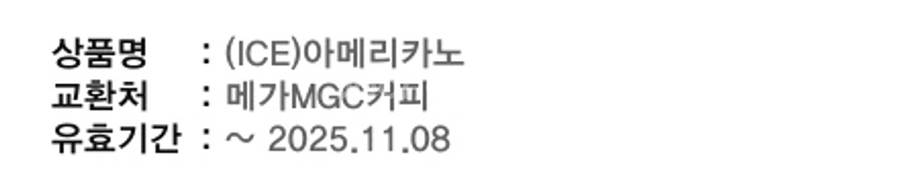 메가커피 아이스아메리카노 1600원에 팝니다--1