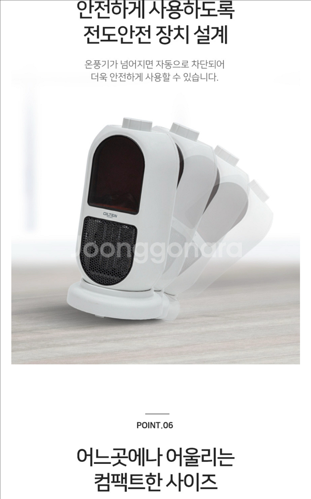 [길텐] 절전형 불꽃 플래임 PTC 온풍기 GTPH-P--3