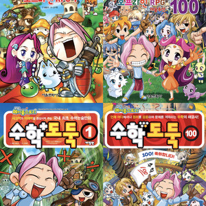 코믹 메이플스토리 수학도둑 전권(1-100) ebook