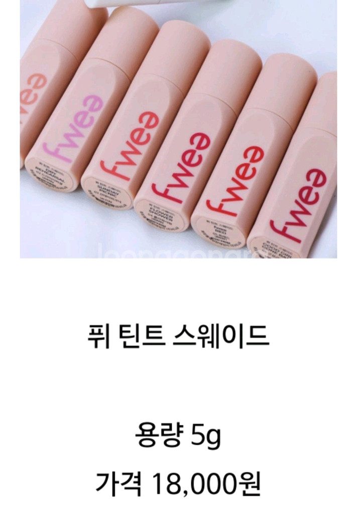 퓌 립틴트 스웨이드 2개 (새상품)--4