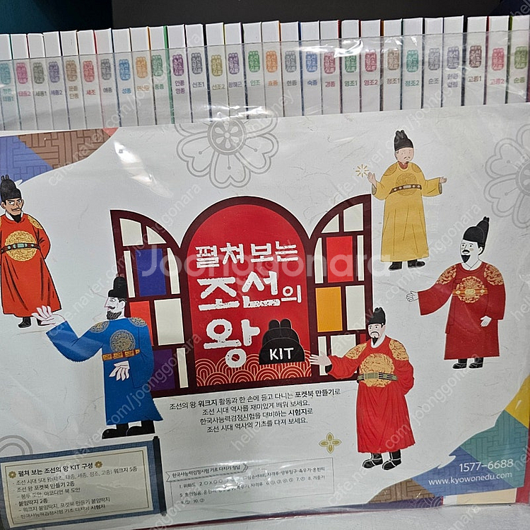 교원 빨간펜 조선왕조실록 전31권 새책수준--3