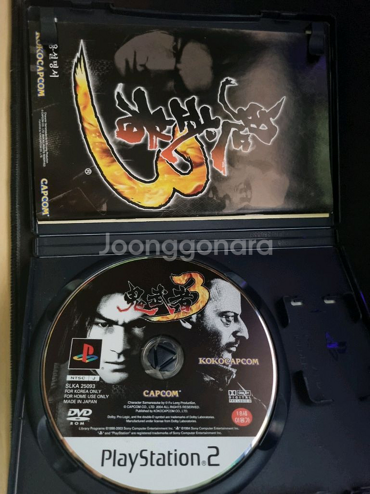 ps2 귀무자 3--1
