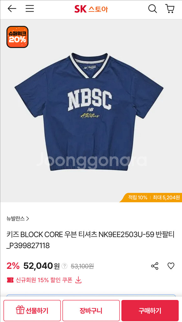 뉴발란스 키즈 반바지 티셔츠--8