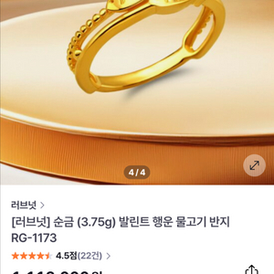 순금 1돈 반지