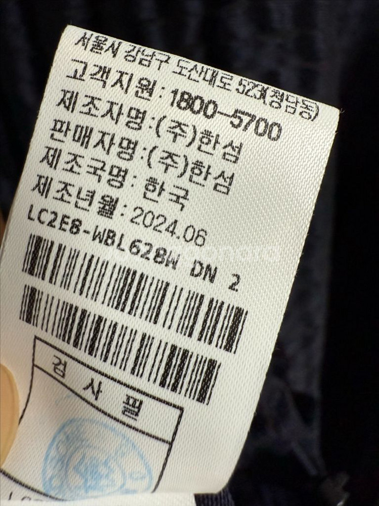 2024 랑방컬렉션 울 블렌드 크링클 블라우스 한섬--9