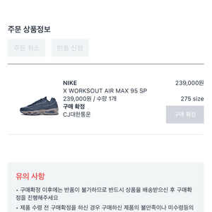 웍스아웃 나이키 에어맥스 95