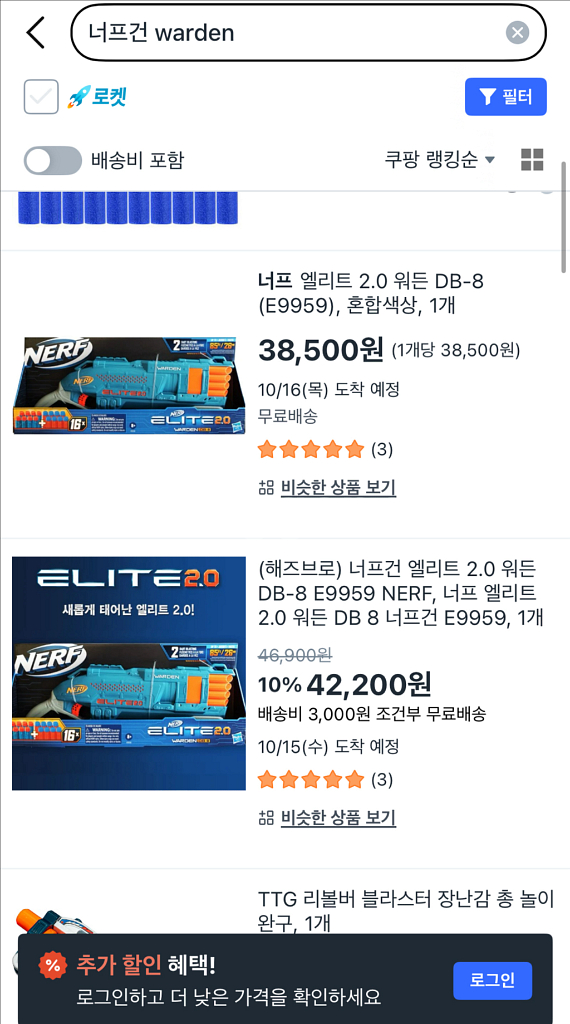 너프 엘리트 2.0 장난감 총 5종 판매--2