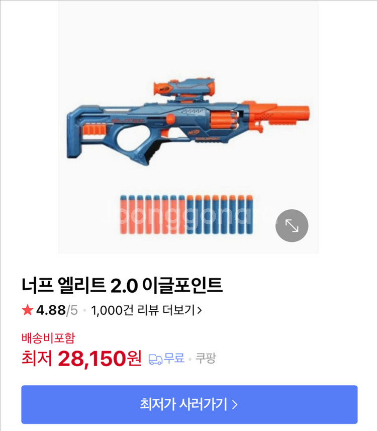 너프 엘리트 2.0 장난감 총 5종 판매--5
