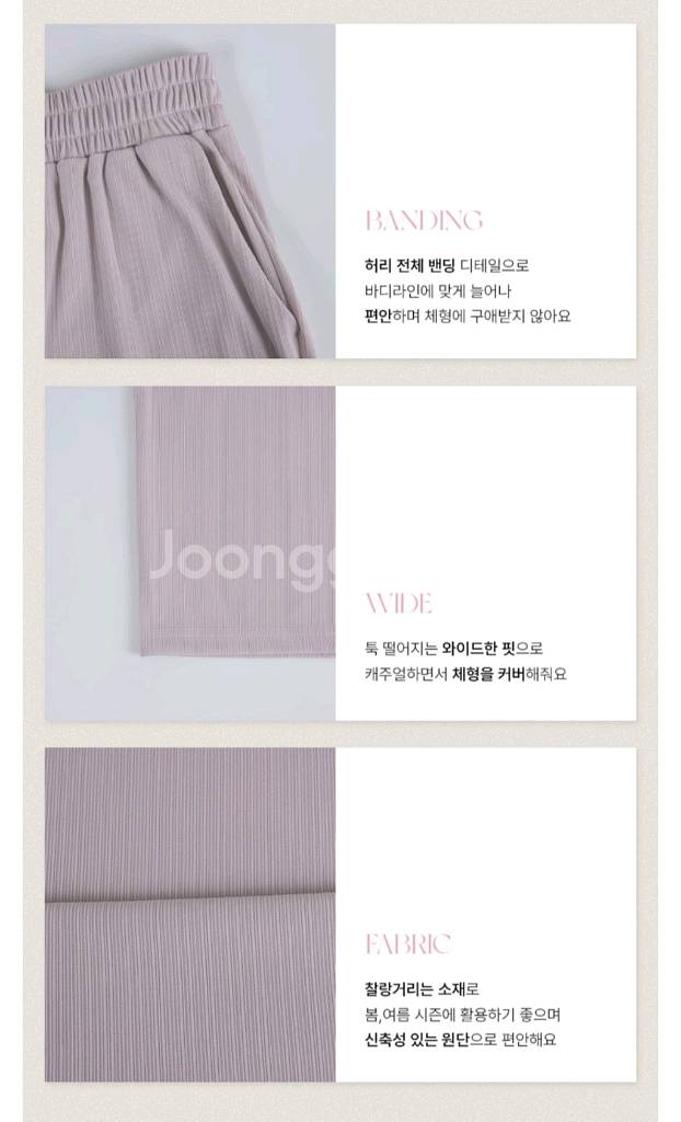 [최저가]리리앤코 도프웰 썸머 여름 스판밴딩 와이드팬츠--4