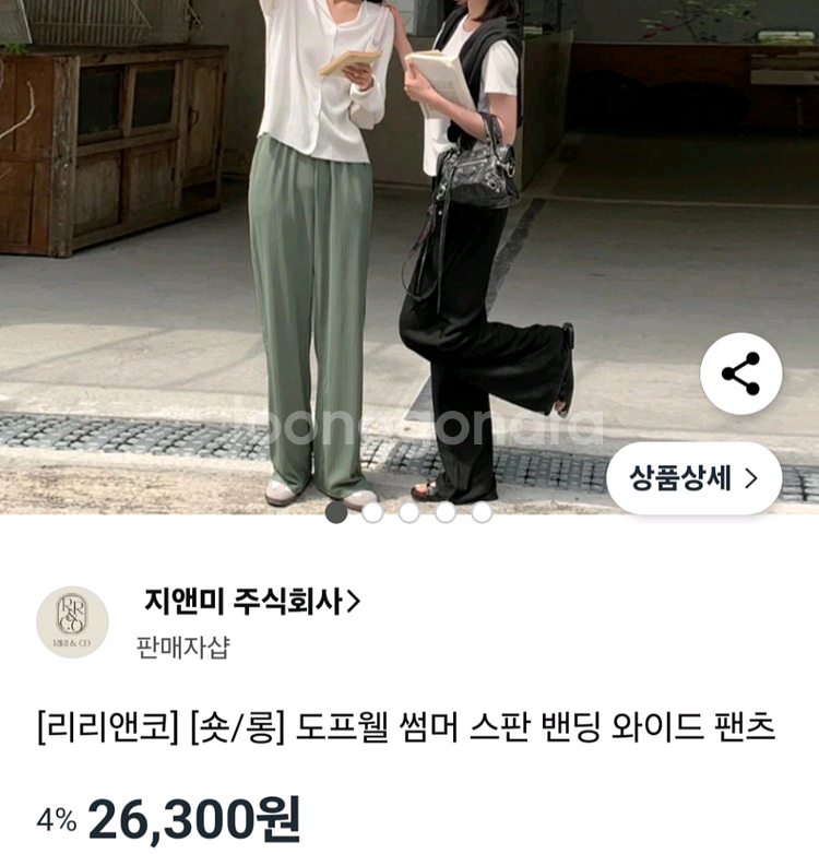 [최저가]리리앤코 도프웰 썸머 여름 스판밴딩 와이드팬츠--3
