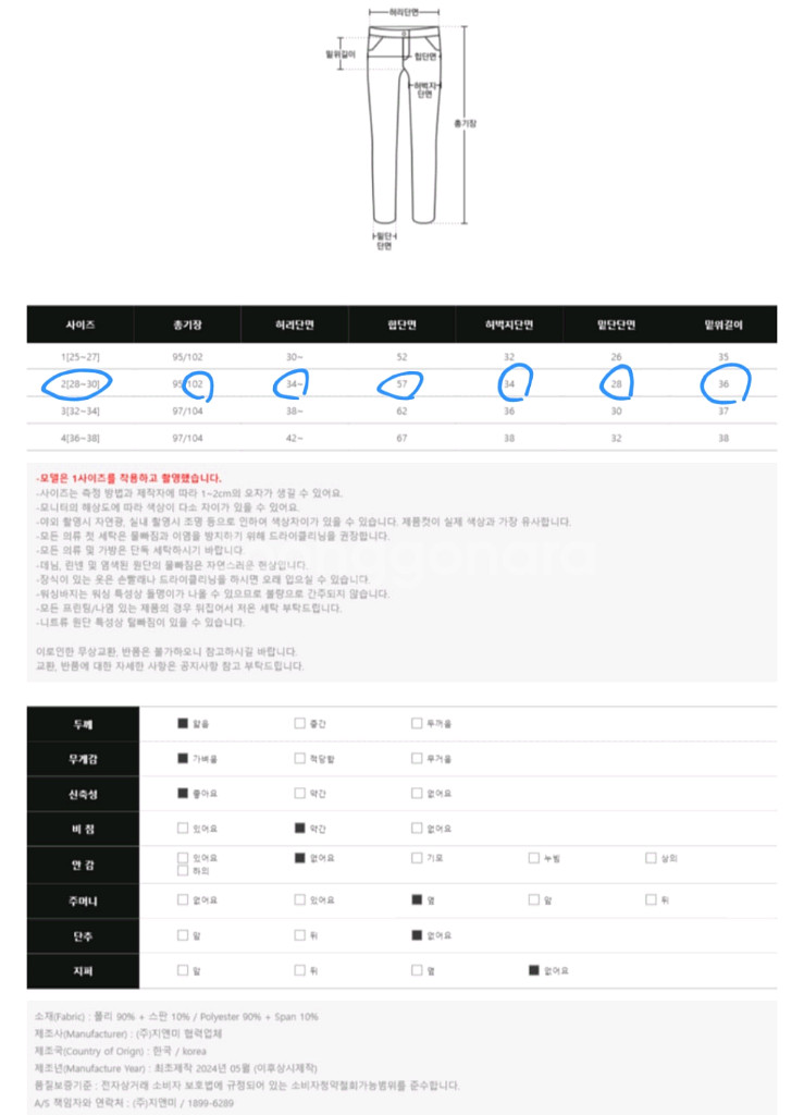 [최저가]리리앤코 도프웰 썸머 여름 스판밴딩 와이드팬츠--8