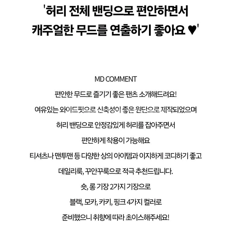 [최저가]리리앤코 도프웰 썸머 여름 스판밴딩 와이드팬츠--6