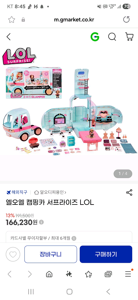 (새상품) LOL 4in1 캠핑카 장난감 팝니다.--2