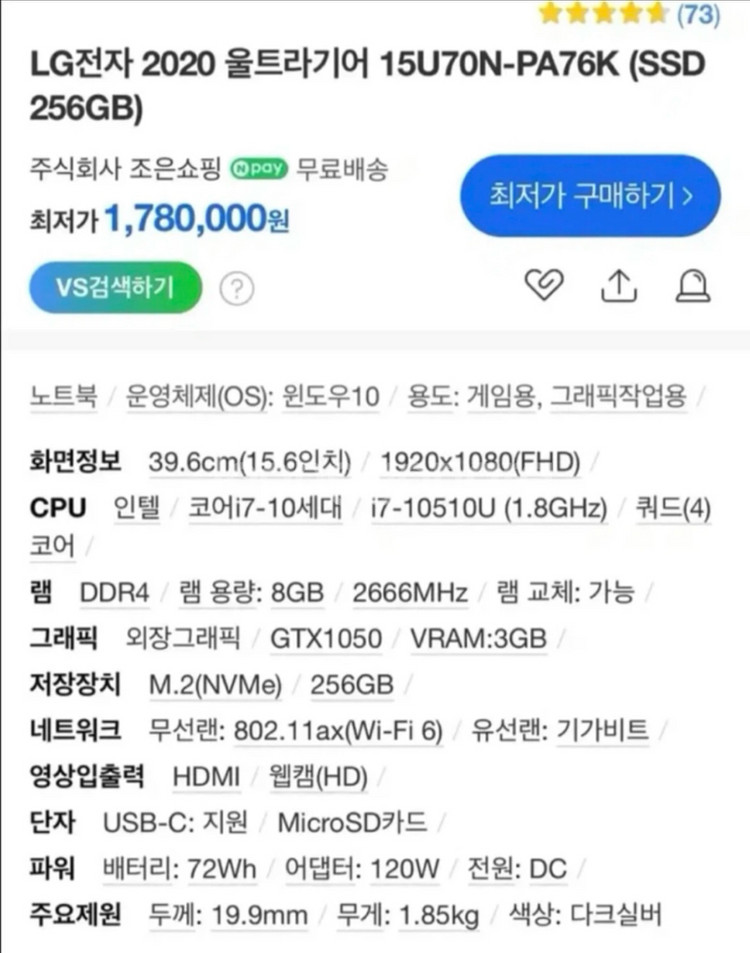 LG 울트라기어 15U70N-PA76K 팝니다--5