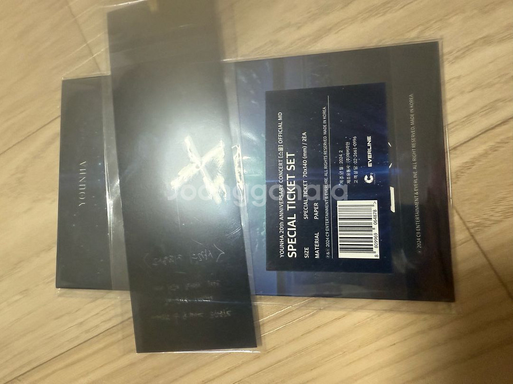 윤하 20주년 티켓,프롬 책갈피 일괄--1