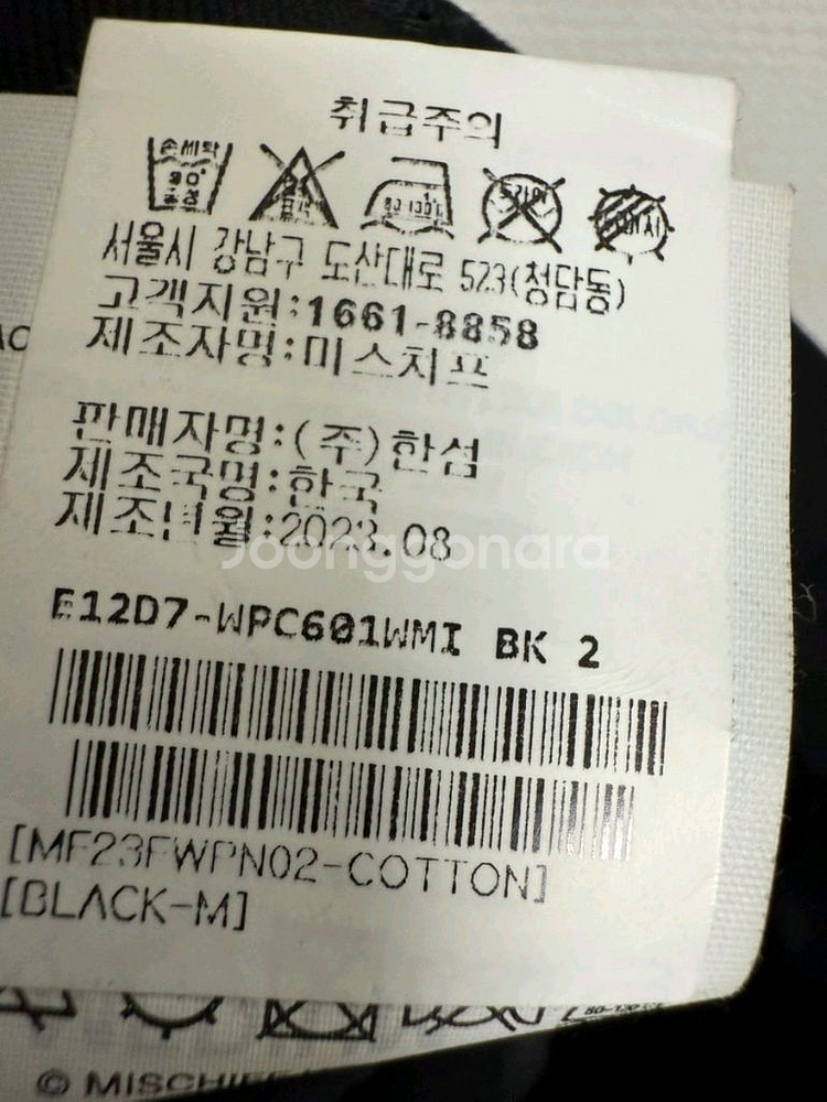미스치프 워크 팬츠--3