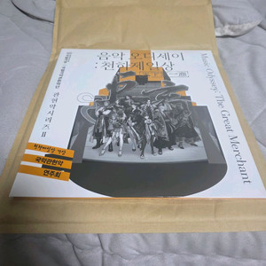 거상 오딧세이LP판 미개봉