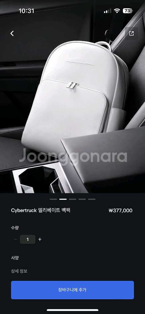 테슬라 엘리베이트 비건 가죽 백팩 새제품--2