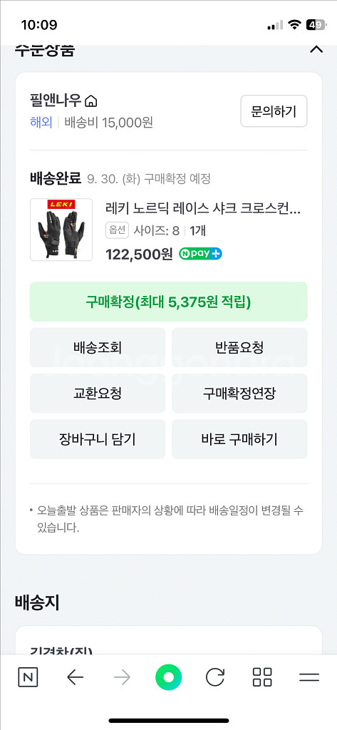 레키 노르딕 레이스 샤크 장갑--6