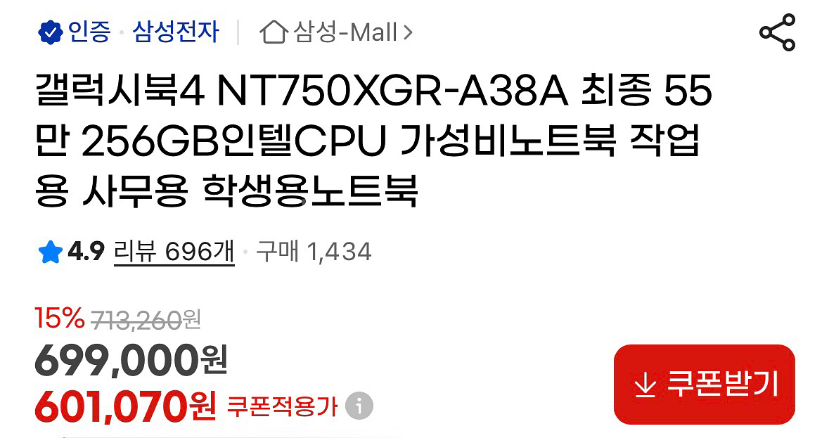 삼성 갤럭시 북4 NT750XGR-A38A--4