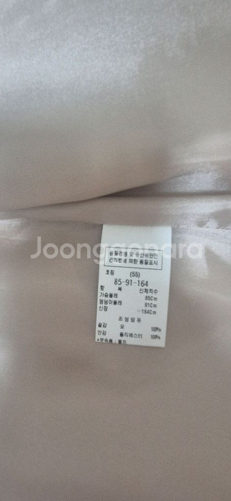 모조에스핀 모100% 베이지색 트렌치 코트 S(55)--1