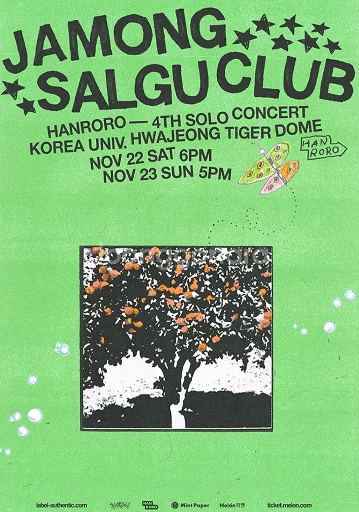 한로로 콘서트 취켓팅 해드려요--0