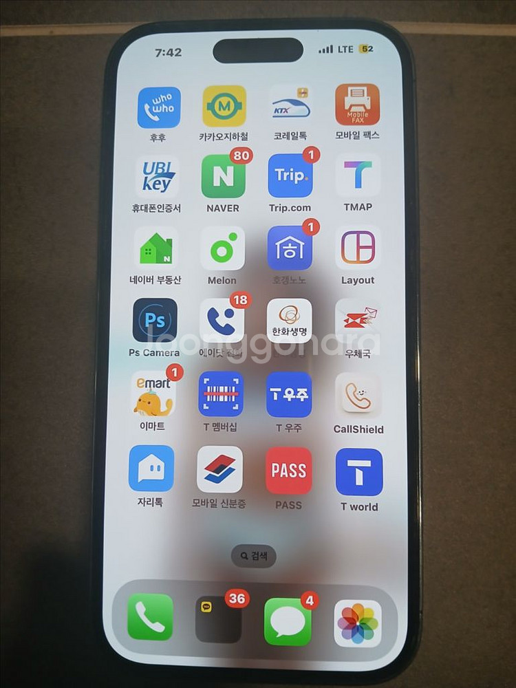 아이폰14프로--2