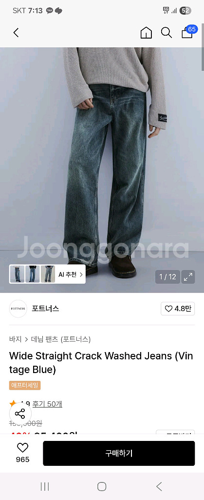 포트너스 와이드 스트레이트 데님 XL 판매--2