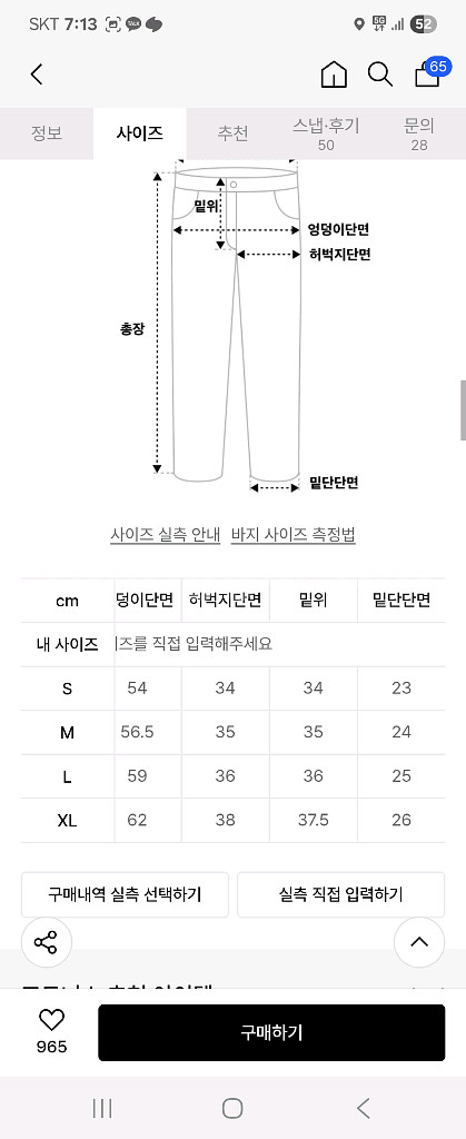 포트너스 와이드 스트레이트 데님 XL 판매--4