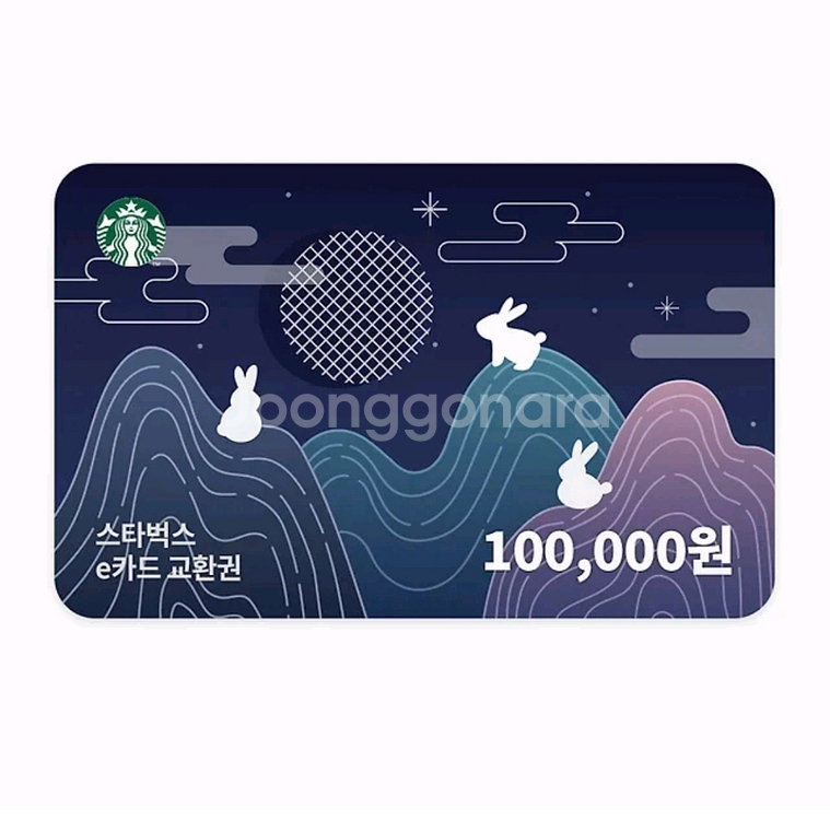 스타벅스 10만원권--0