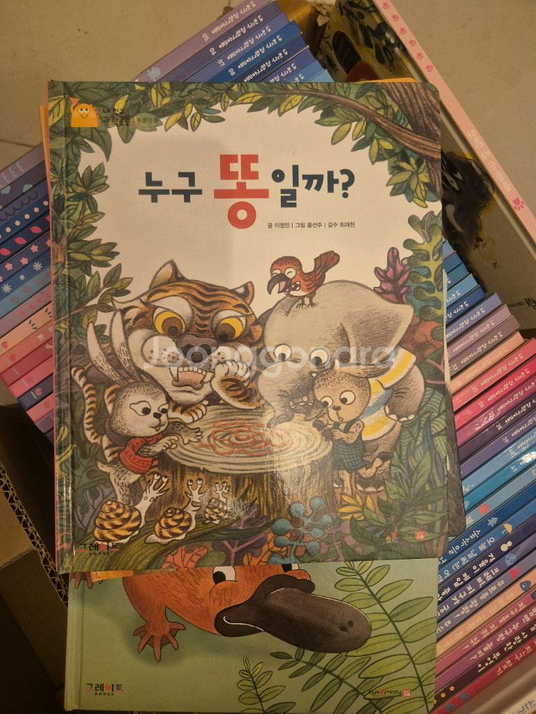 내친구 과학공룡 개정판 53권--3