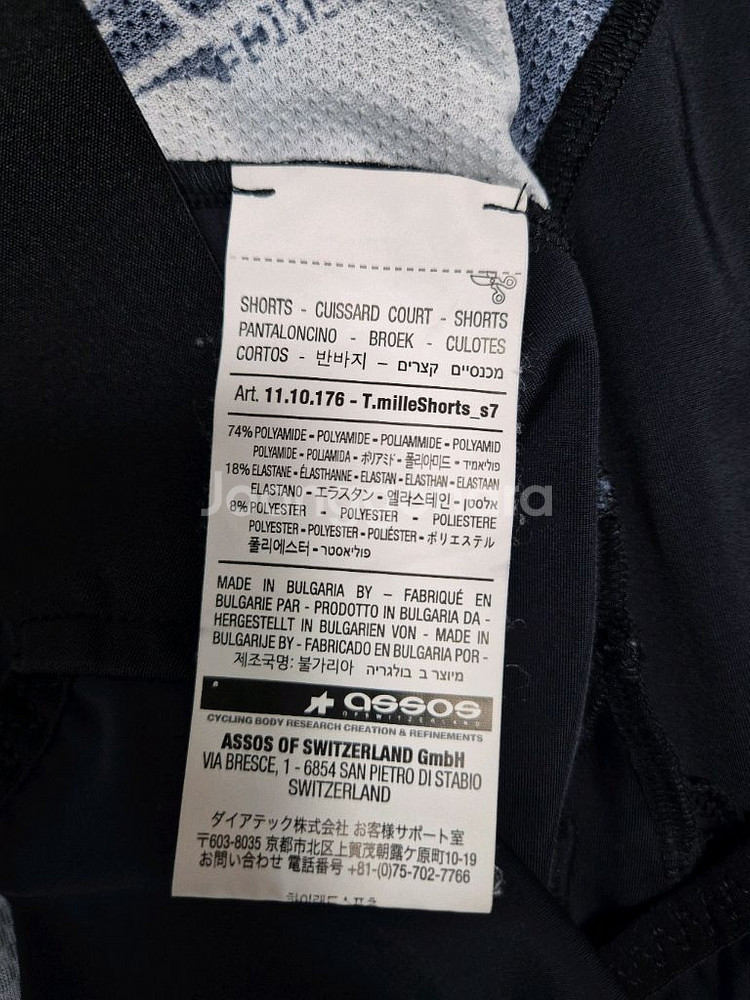 아소스 자전고 의류--2