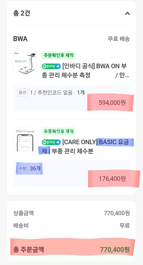 인바디 다이얼]부종관리 체성분 체지방h40 h30체중계--2