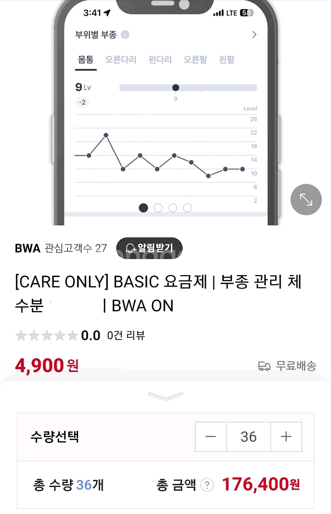 인바디 다이얼]부종관리 체성분 체지방h40 h30체중계--1