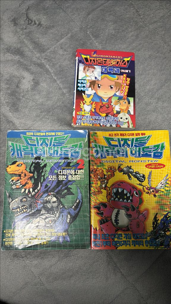 디지몬 캐릭터 대백과 판매합니다--0
