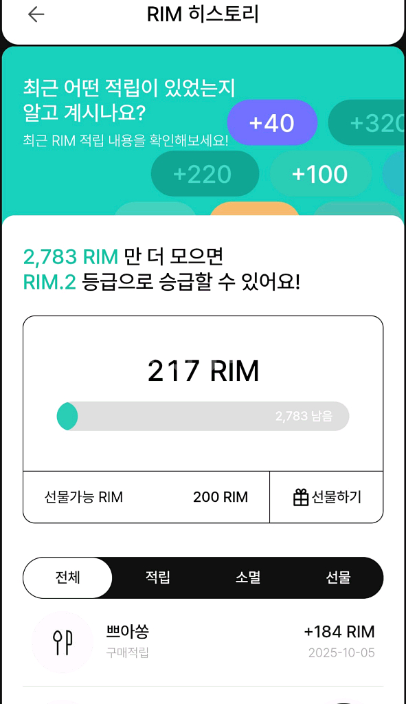 아난티 200림 팝니다(14000원)--0