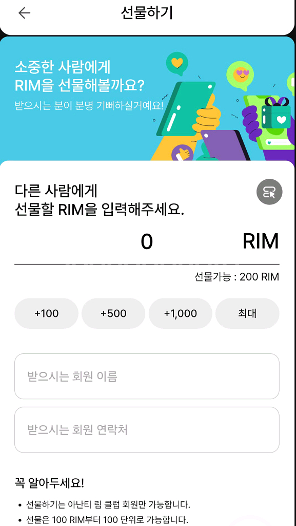 아난티 200림 팝니다(14000원)--1