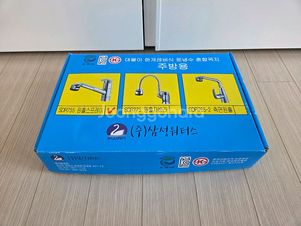 사용하기 편한 삼성워터스 주방용 혼합꼭지 분양합니다.--0