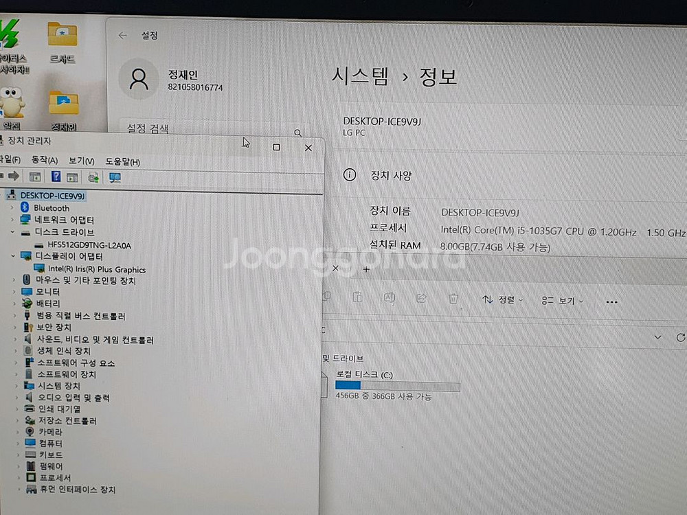 LG그램 15인치 15z90n-vr56k i5-10세대--5