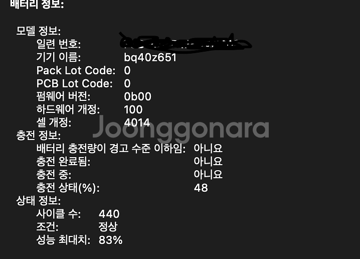 (부산) 맥북프로 16 M1 ssd 1TB (2021)--5