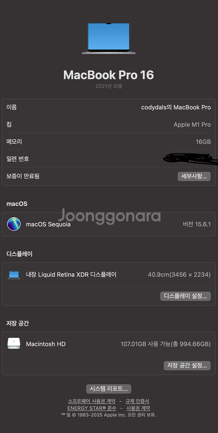 (부산) 맥북프로 16 M1 ssd 1TB (2021)--4