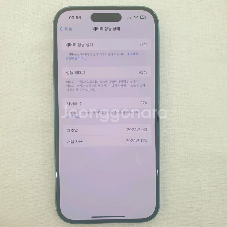 아이폰 16 256 틸 5841--2