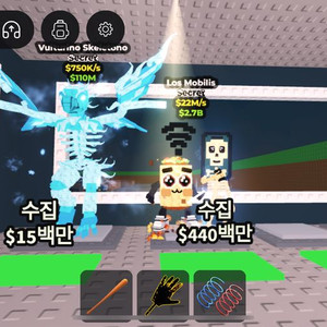브레인롯 훔치기