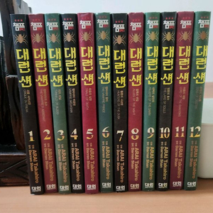 만화 대런섄 1~12 완 소장용 A급