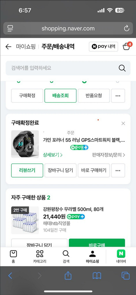 가민 포러너 55 미개봉새제품--1