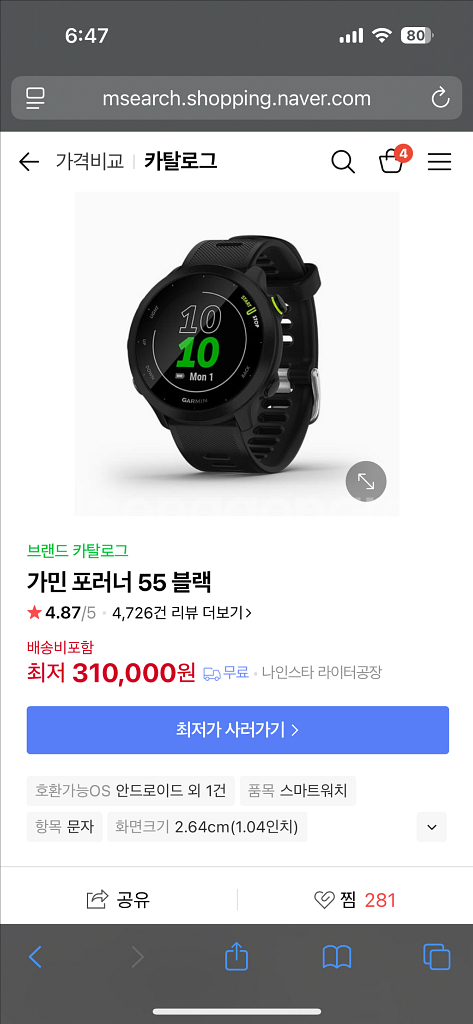 가민 포러너 55 미개봉새제품--0