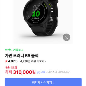 가민 포러너 55 미개봉새제품